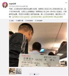 邯郸高铁站爆料视频最新,揭秘高铁站改造升级背后的故事